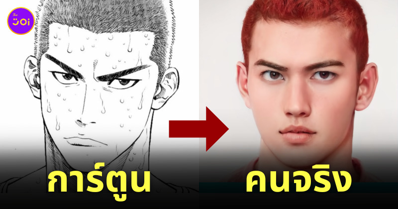 ตัวละคร slam dunk
