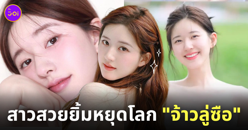 ประวัติ จ้าวลู่ซือ ig