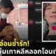 มิจฉาชีพ ลีมินโฮ
