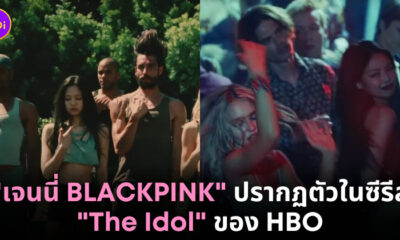 เจนนี่ blackpink the idol hbo