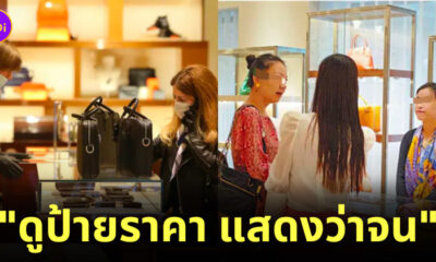 พนักงานเหยียด