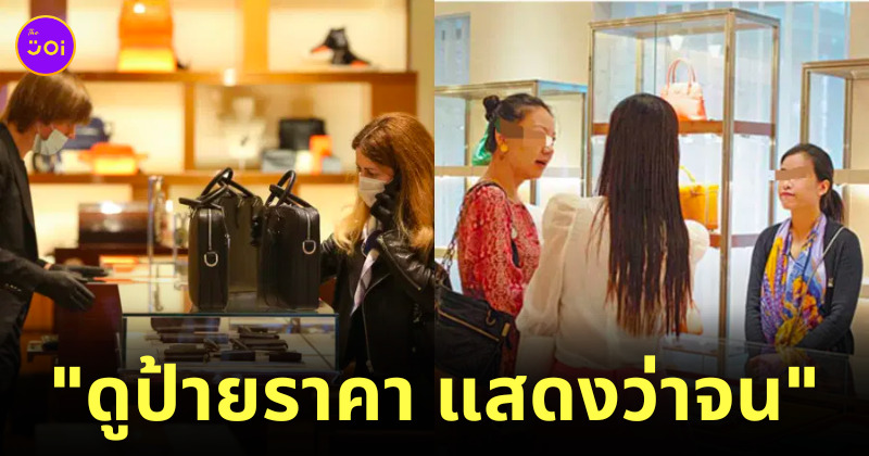 พนักงานเหยียด