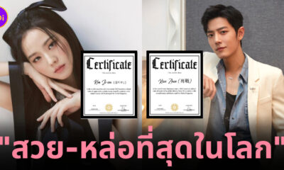 จีซู สวยที่สุดในโลก