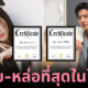 จีซู สวยที่สุดในโลก