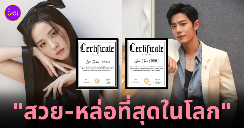 จีซู สวยที่สุดในโลก