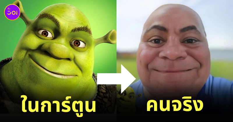 ตัวการ์ตูน คนจริง