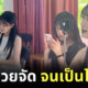 ครูสวย สอนร้องเพลง