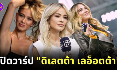 ดิเล็ตต้า เลโอล็อตต้า