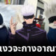 ชุดคอสเพลย์ โกโจ แมว