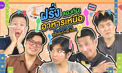 Northern Thai Food Thumbnail