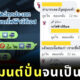 รถไฟฟ้าบีทีเอสประกาศห้ามนำสัตว์เลี้ยงขึ้น