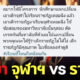 ดราม่า #เรียนที่ไหนก็เหมือนกัน