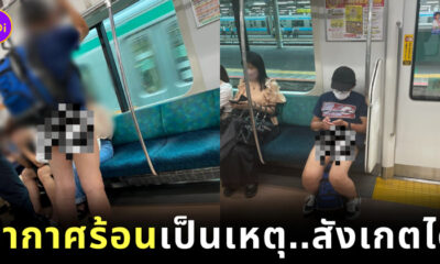 ชายญี่ปุ่นถอดกางเกงขึ้นรถไฟ