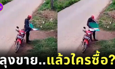 คลิปพ่อค้าขายหวยให้ลูกค้าทิพย์
