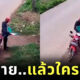 คลิปพ่อค้าขายหวยให้ลูกค้าทิพย์