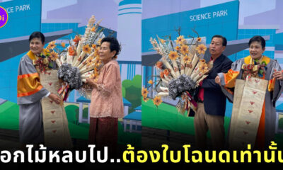 ของขวัญรับปริญญา