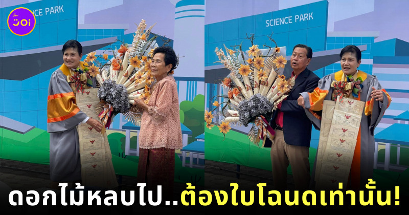ของขวัญรับปริญญา