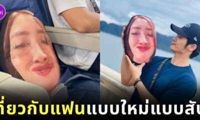 หนุ่มแกล้งแฟน