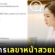ร้านไอศกรีมรับสมัครเลขาหน้าสวย