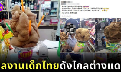 เทคนิคกดสเลอปี้
