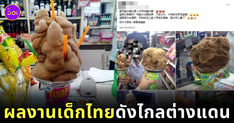 เทคนิคกดสเลอปี้