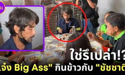 พนักงานกวาดถนนกทม. หน้าคล้าย เจ๋ง Big Ass นั่งกินข้าวกับ ชัชชาติ ประวัติไม่ธรรมดา!