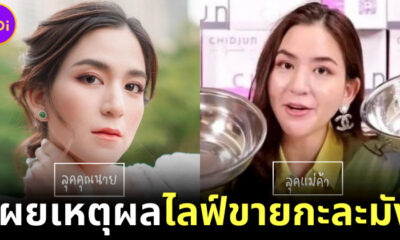 พลอย ชิดจันทร์ เผยเหตุผลไลฟ์ขายกะละมัง พร้อมเปิดใจชีวิตเบื้องหลังเป็นเธอไม่ง่ายเลย