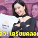 มูจนได้! ไอซ์ อภิษฎา ท้องแล้ว พร้อมเผยเส้นทางชีวิตรักและอนาคตของลูก