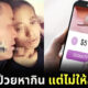 สามีจีนไลฟ์สดโกหกหาเงินรักษามะเร็งให้เมีย เห็นยอดบริจาคเยอะเปลี่ยนใจไม่ให้รักษา