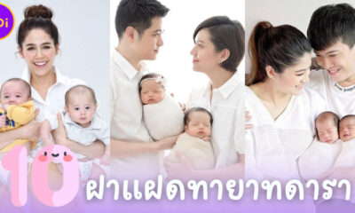 ส่อง 10 ฝาแฝดฟันน้ำนมทายาทดาราที่โด่งดังมากที่สุดบนโลกโซเชียล