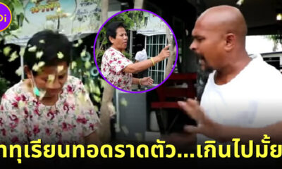 เกินไปแล้วมั้ย ชาวเน็ตแห่ Save ป้ารัตนา หลัง หมอปลา เททุเรียนทอดราดตัว