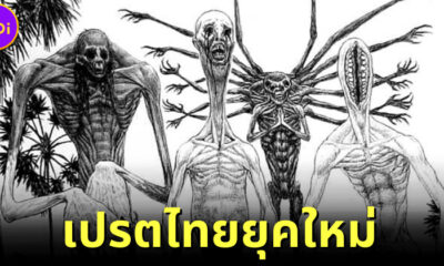 ศิลปินไทย นาย กร่าง กับ เพื่อน จอร์ช เผยภาพวาดเปรตสยอง แต่ชาวเน็ตมองว่าคิ้วท์เกินปุยมุุ้ย