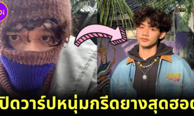 เปิดวาร์ปหนุ่มกรีดยางสุดหล่อจากสตูล ซัน ร้อยพินิจ ที่กำลังดังบน TikTok
