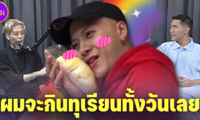 แจ็คสัน หวัง เผยชอบกินทุเรียนมาก วันสุดท้ายที่อยู่ไทย ผมจะกินทุเรียนทั้งวันเลย