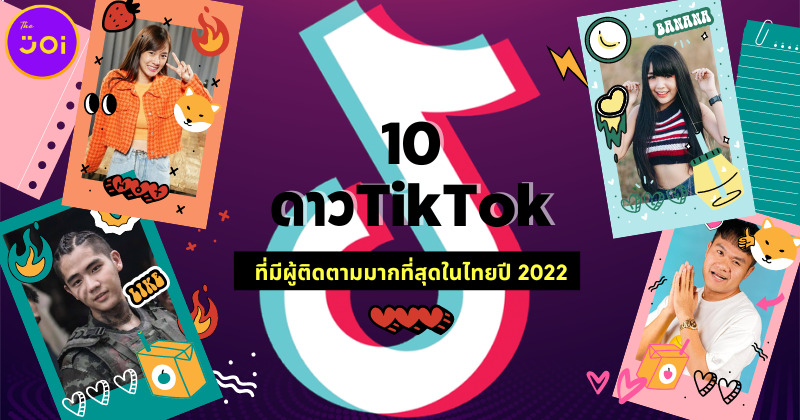 10 อันดับดาว tiktok ที่มีผู้ติดตามมากที่สุดในไทยปี 2022