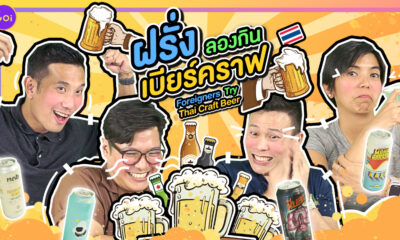 57 Foreigners Try Craft Beer from Thailand Thumbnail