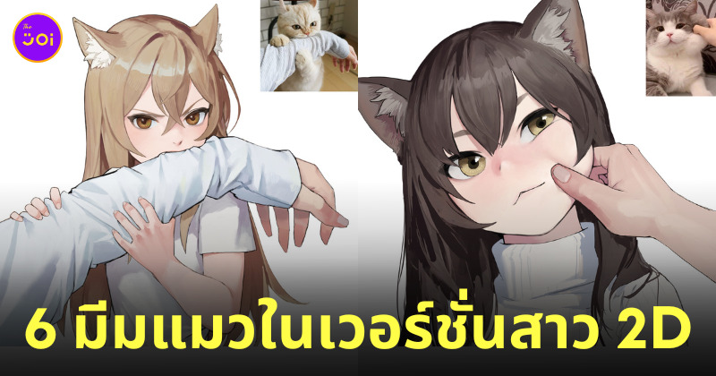 ตัวการ์ตูนสาวแมว