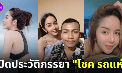 แฟนโชครถแห่ ประวัติ
