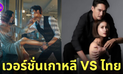 the world of the married เวอร์ชั่นไทย นักแสดง