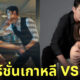 the world of the married เวอร์ชั่นไทย นักแสดง