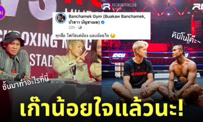 บัวขาว น้อยใจ โคตะ มิอุระ