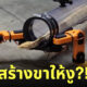 งูมีขาหุ่นยนต์