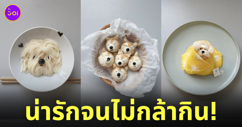 แต่งจานอาหาร