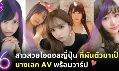 นางเอก av ญี่ปุ่นสวย