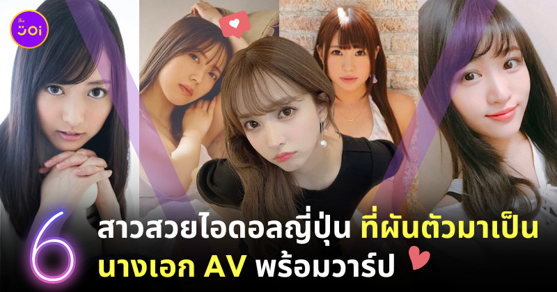 นางเอก av ญี่ปุ่นสวย