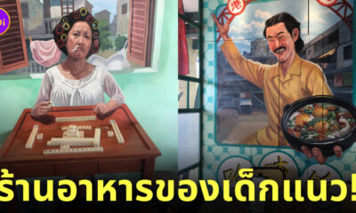 ร้านอาหาร คนเล็กหมัดเทวดา