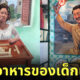 ร้านอาหาร คนเล็กหมัดเทวดา
