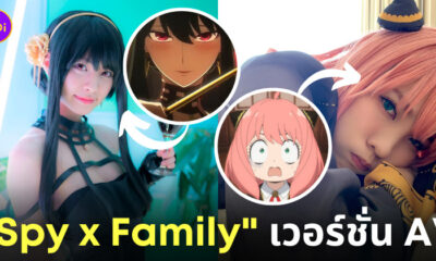 หนัง av spy x family
