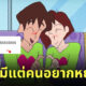 มิตจี้ โยชิริน ชินจัง