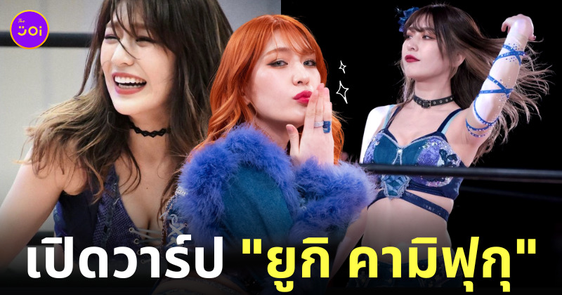 ยูกิ คามิฟูกุ ig